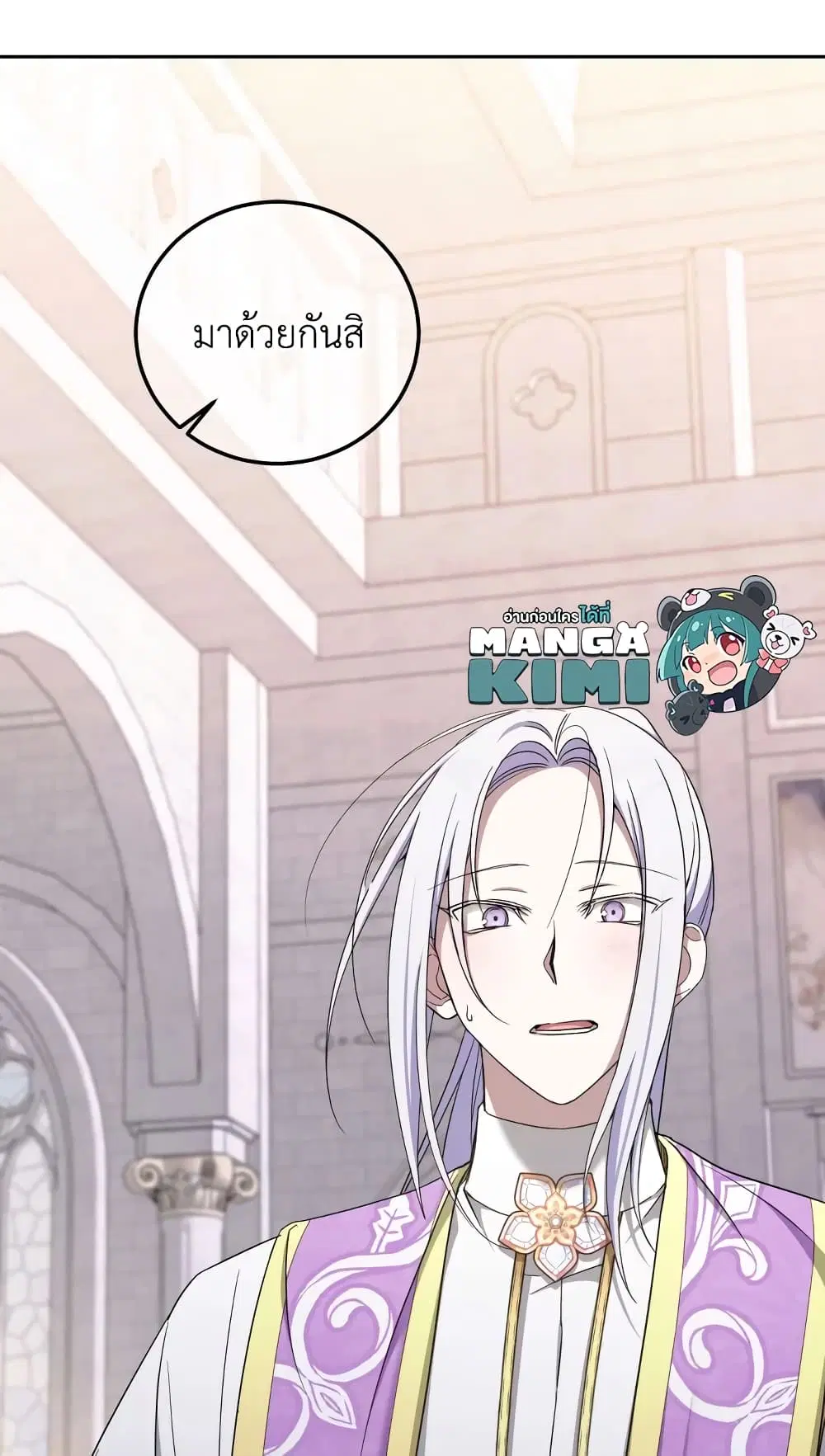 The Wicked Little Princess ตอนที่ 79 หน้า 48