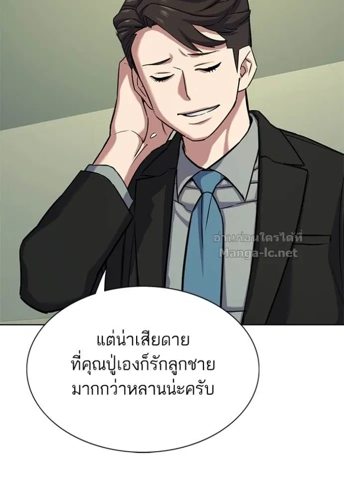 Reborn Rich ตอนที่ 112 หน้า 29