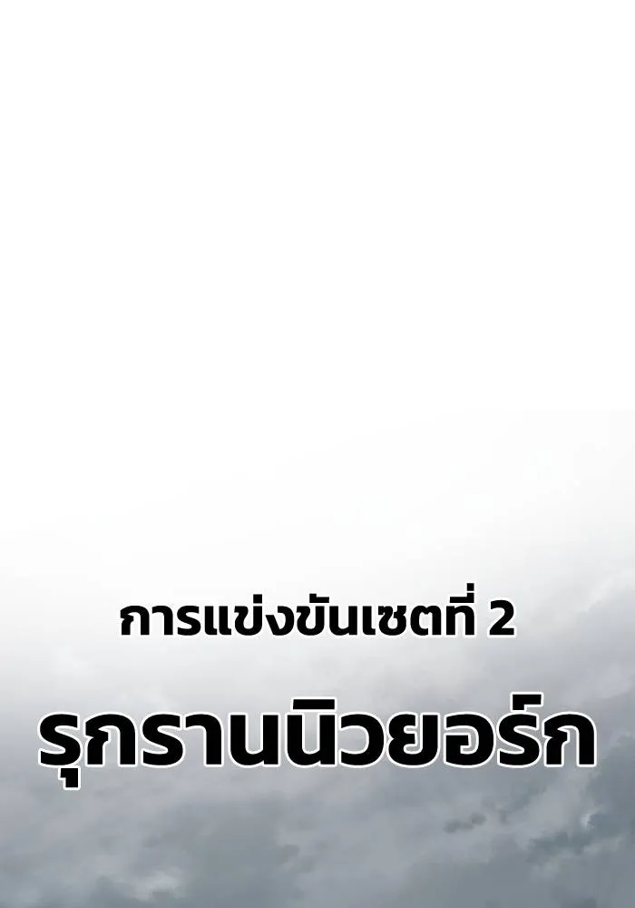 Superhuman Battlefield เกมของยอดมนุษย์ ตอนที่ 104 หน้า 26