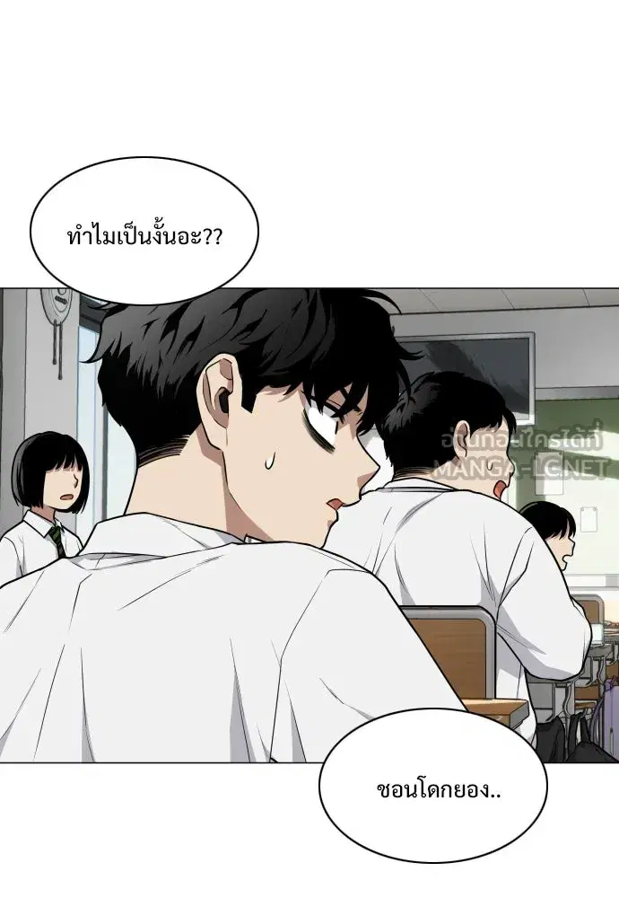JAKDU ตอนที่ 21 หน้า 63
