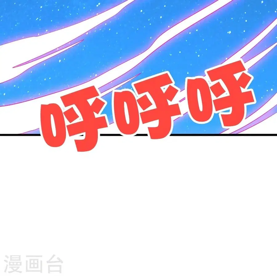 Banished Disciple’s Counterattack ราชาอมตะผู้ถูกขับไล่ ตอนที่ 327 หน้า 26