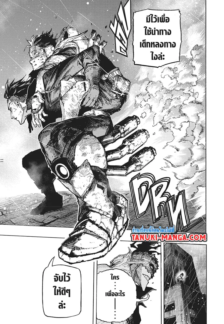 Boku no Hero Academia ตอนที่ 386 หน้า 9