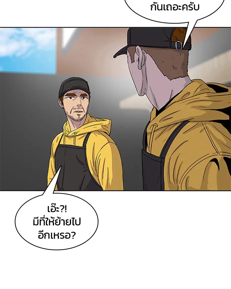 Kitchen Soldier ตอนที่ 30 หน้า 21