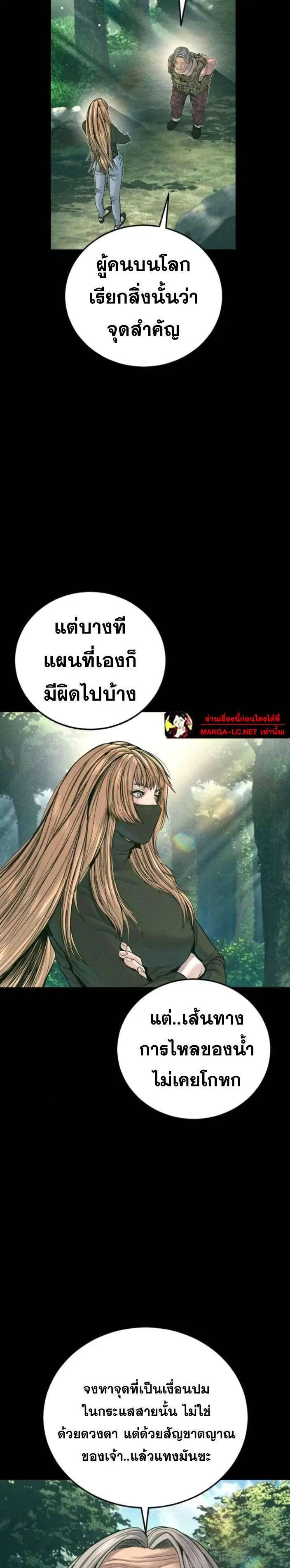 Manager Kim ตอนที่ 232 หน้า 24