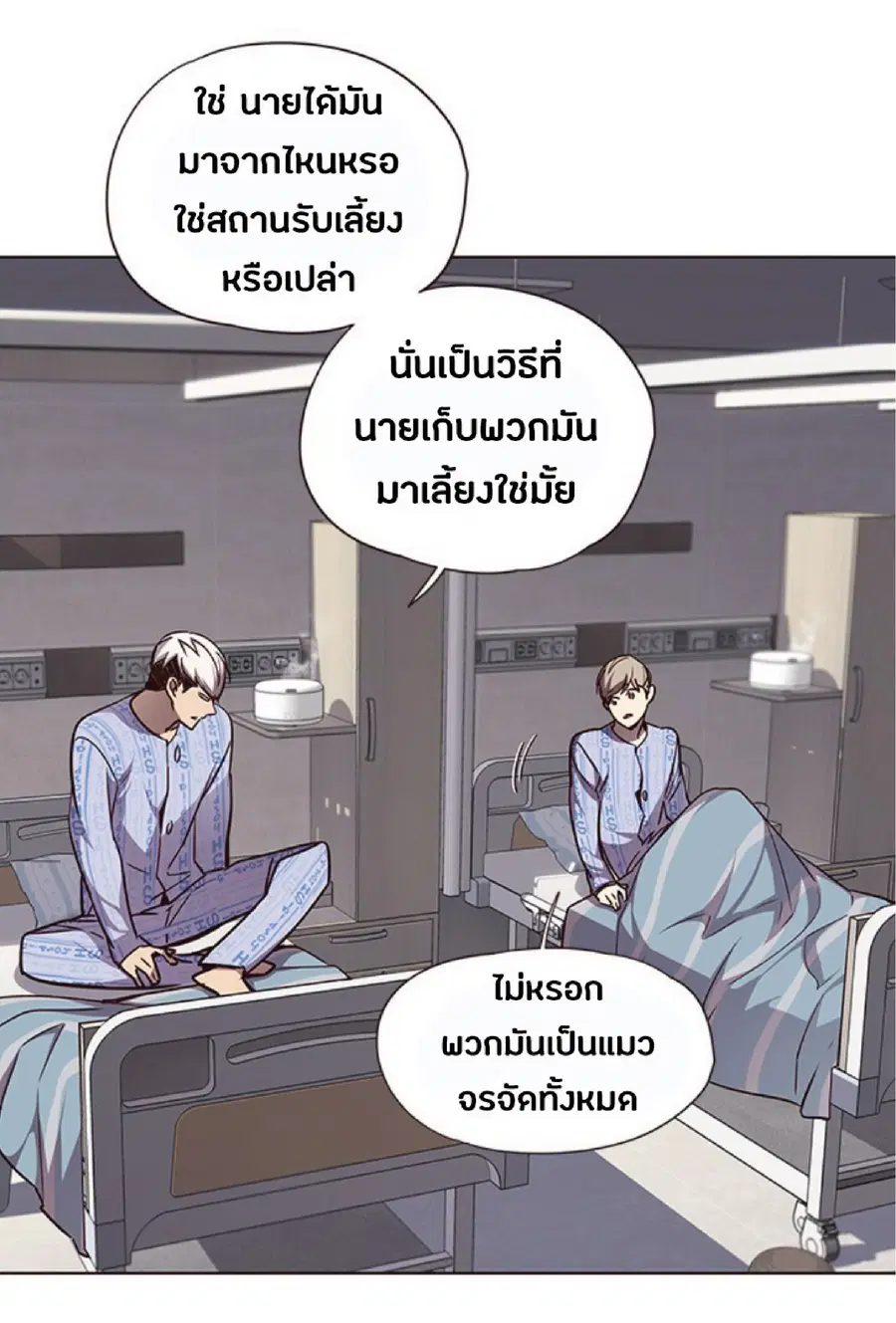Eleceed ตอนที่ 46 หน้า 41