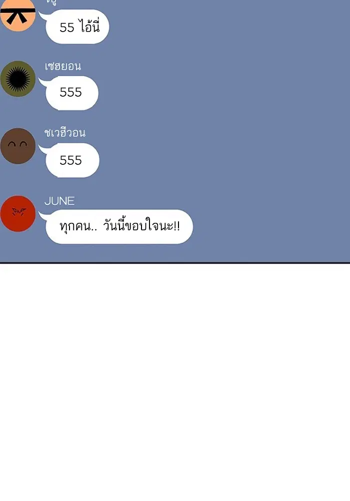 Study Group ตอนที่ 31 หน้า 93