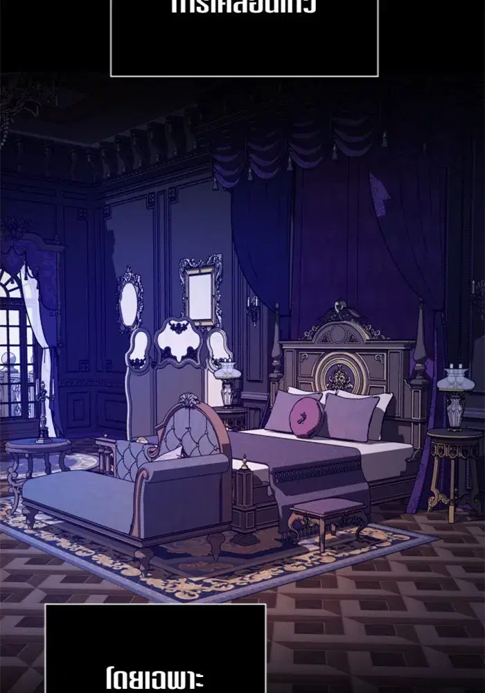 Your Throne ตอนที่ 107 หน้า 64