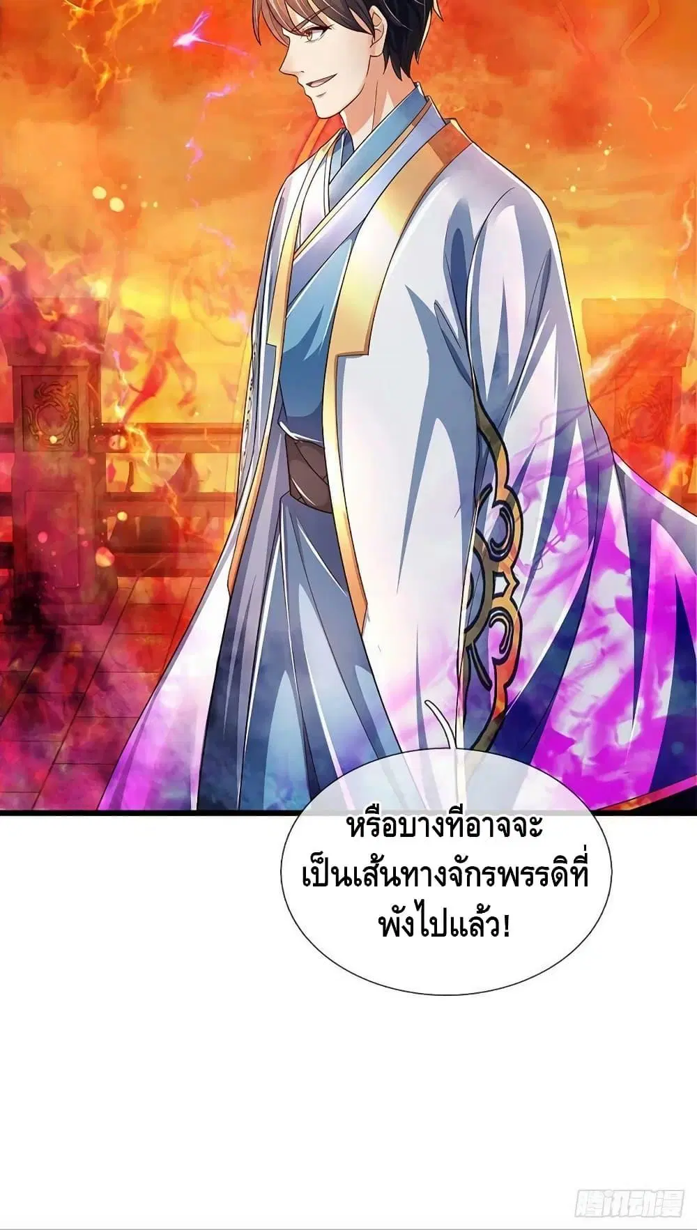 Opening to Supreme Dantian ตอนที่ 177 หน้า 51