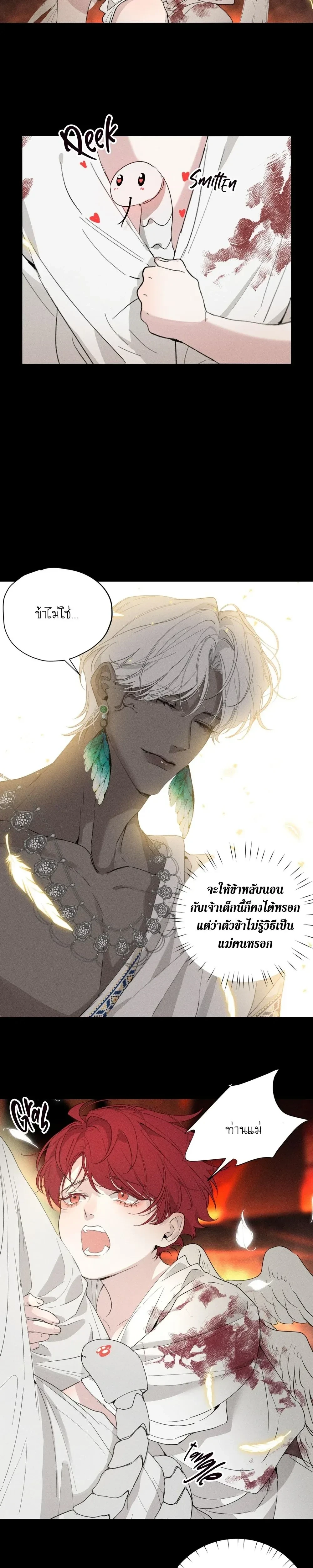 Do As You Please – ดั่งใจนงเยาว์ถวิลหา ตอนที่ 2 หน้า 7