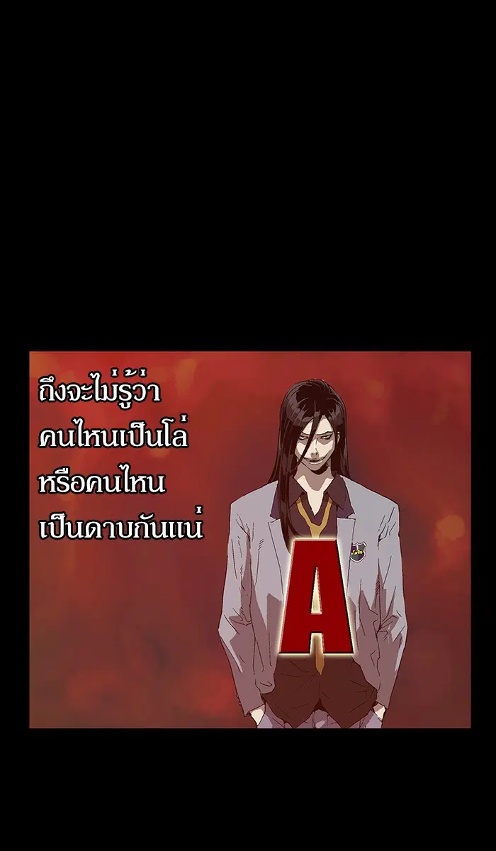 Weak Hero ตอนที่ 132 หน้า 41