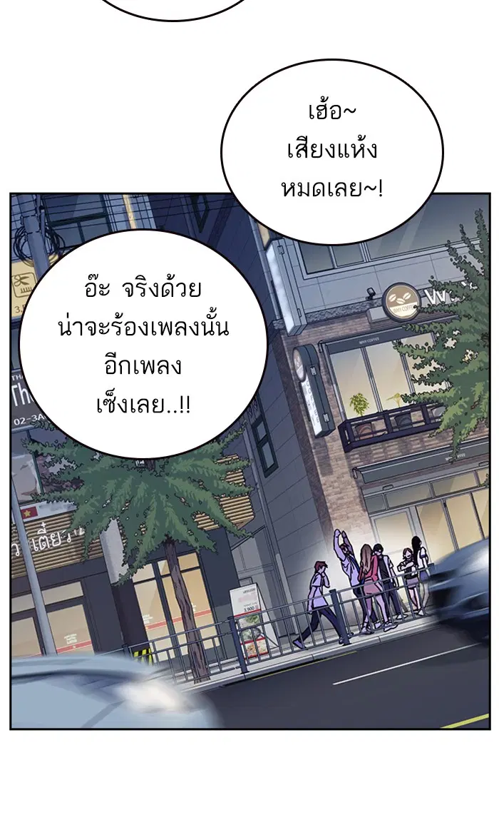 Study Group ตอนที่ 149 หน้า 83