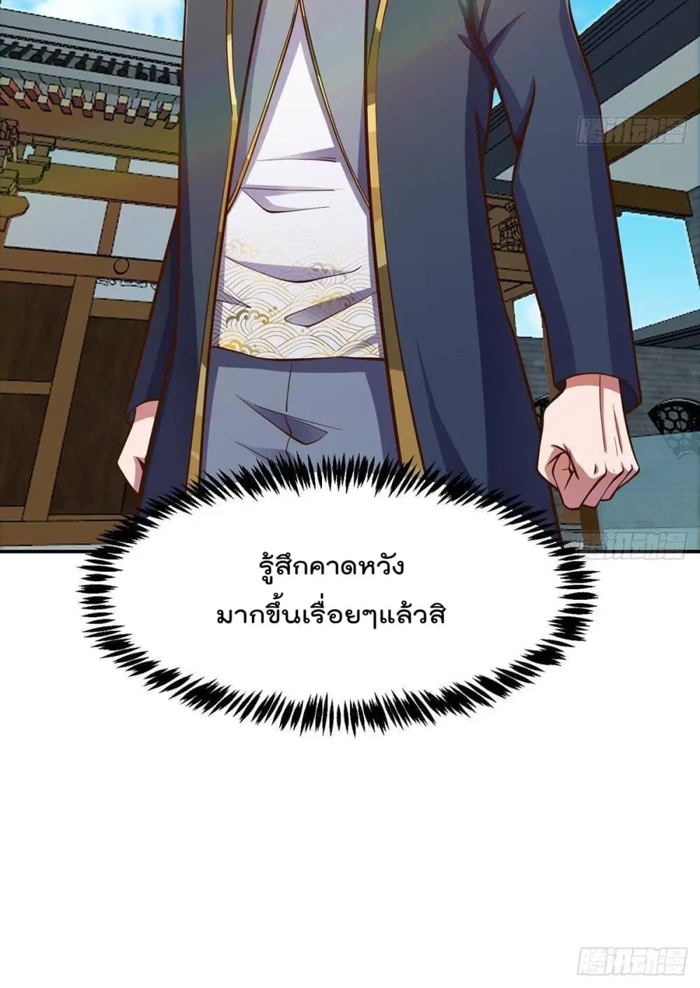 Master Cultivation Return ตอนที่ 304 หน้า 21