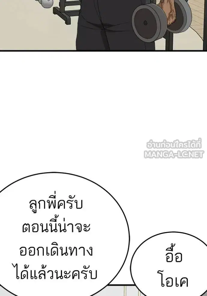 Bad Guy ตอนที่ 292 หน้า 14