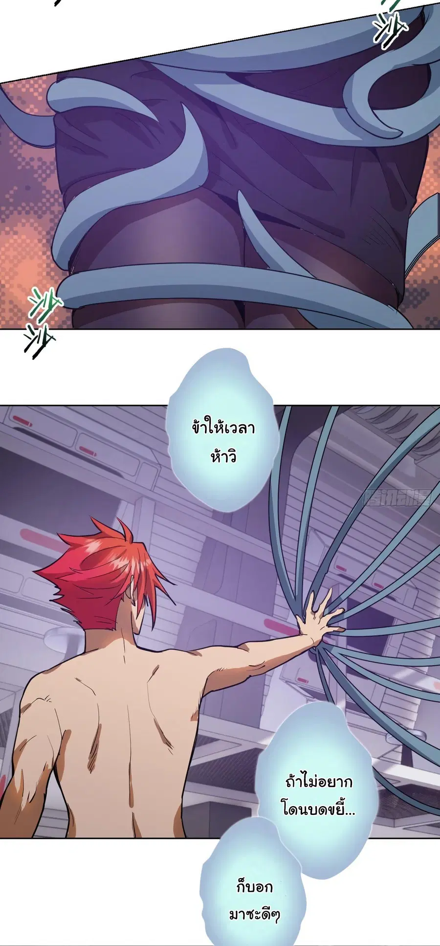 King Star Emperor ตอนที่ 39 หน้า 11