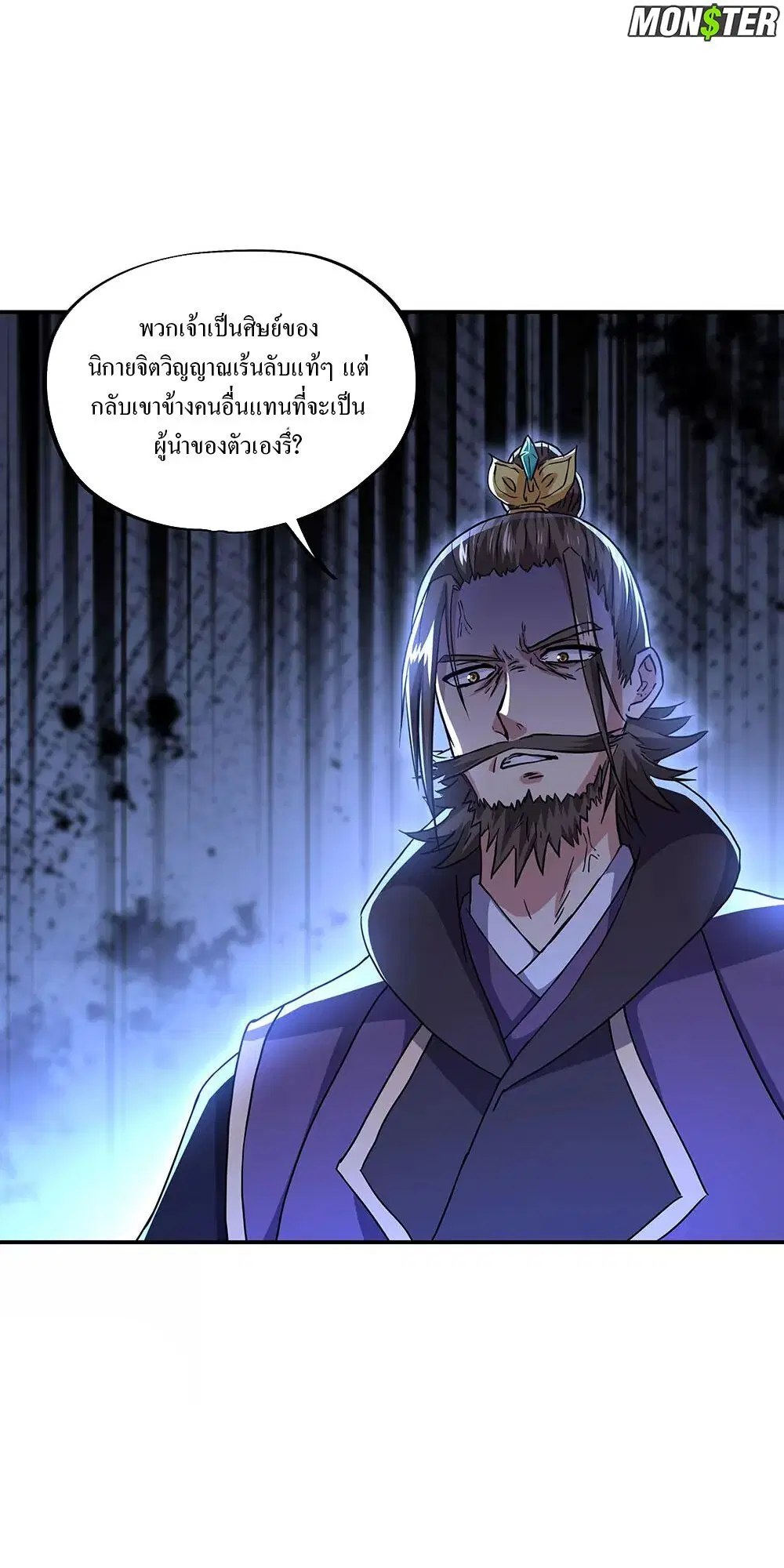 Peerless Battle Spirit ตอนที่ 246 หน้า 19