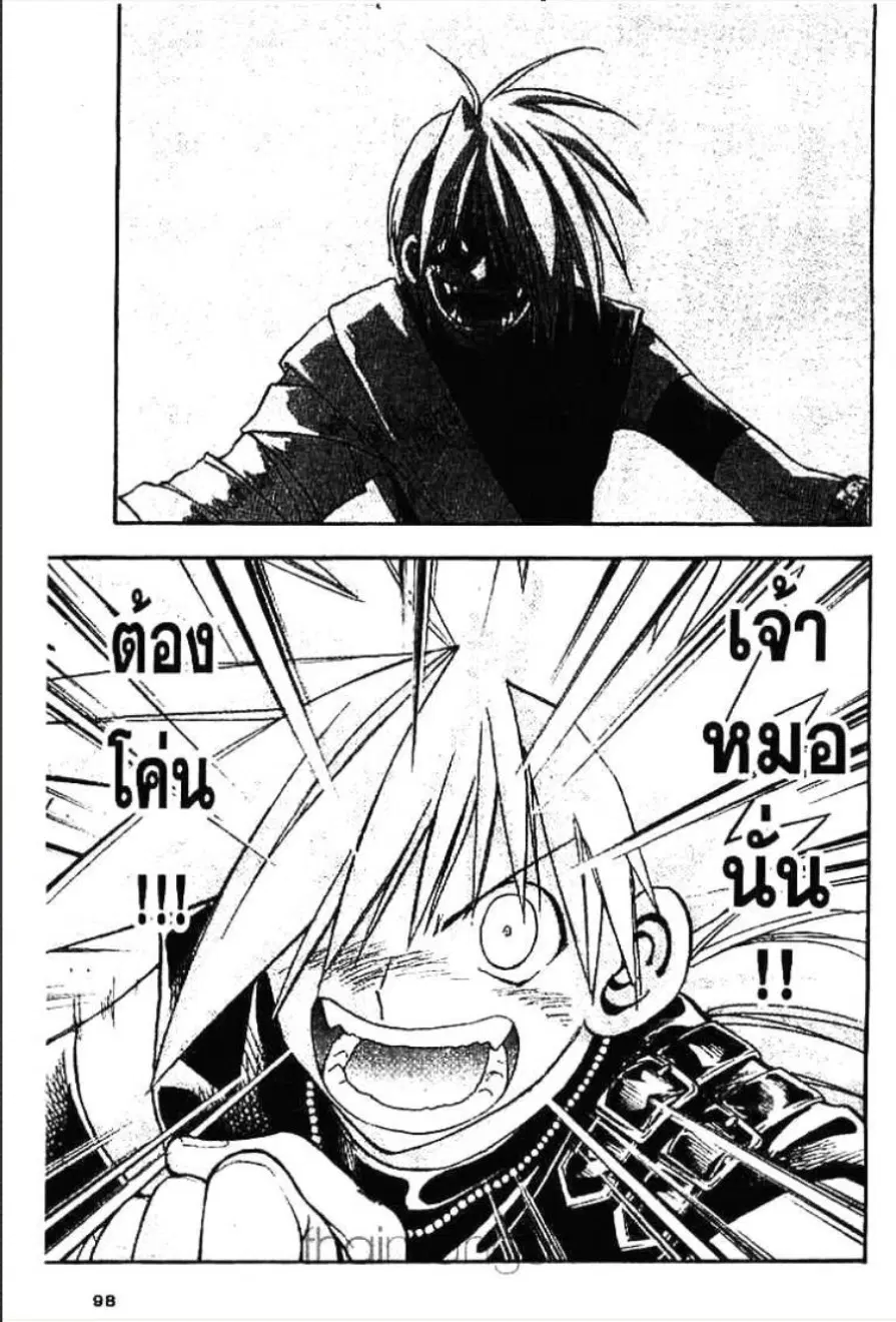 MÄR ตอนที่ 69 หน้า 13