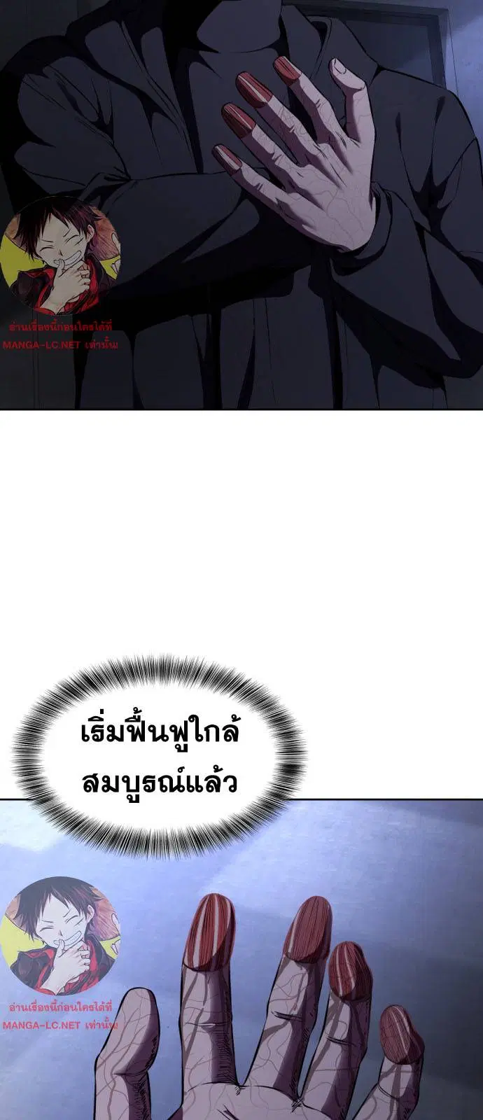 The Boy of Death ตอนที่ 162 หน้า 73