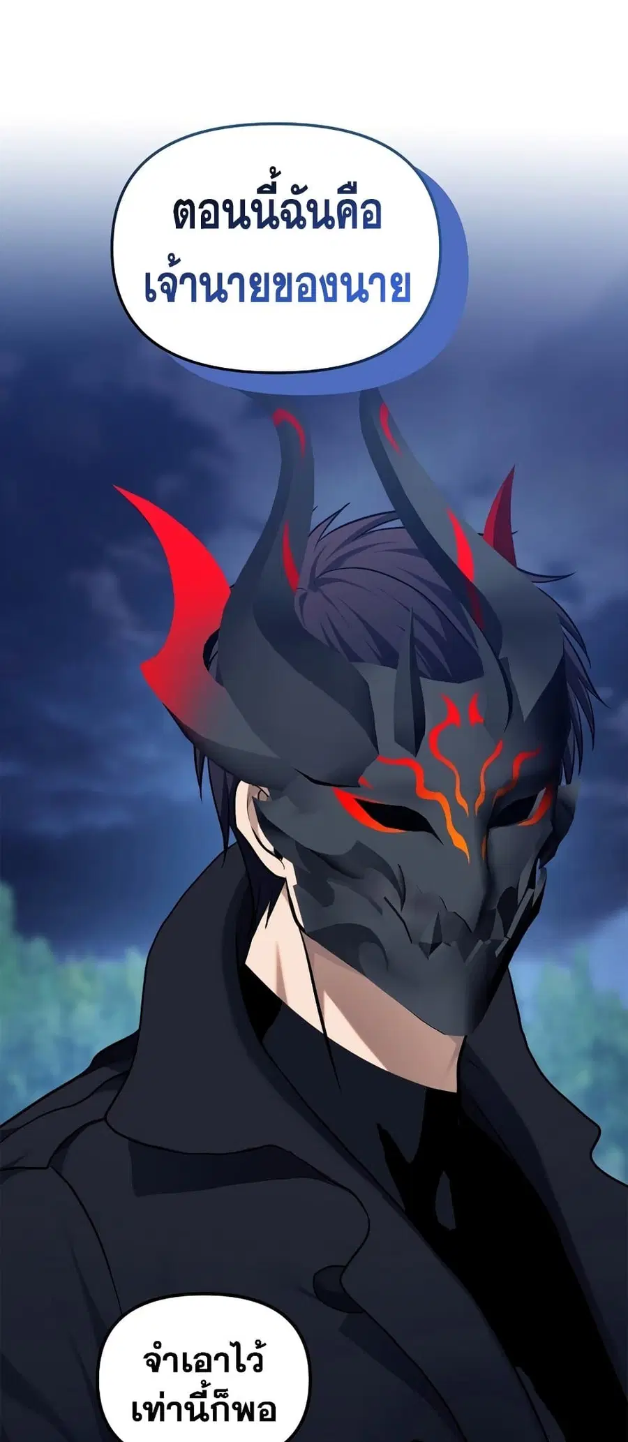 Ranker Who Lives A Second Time ตอนที่ 155 หน้า 13