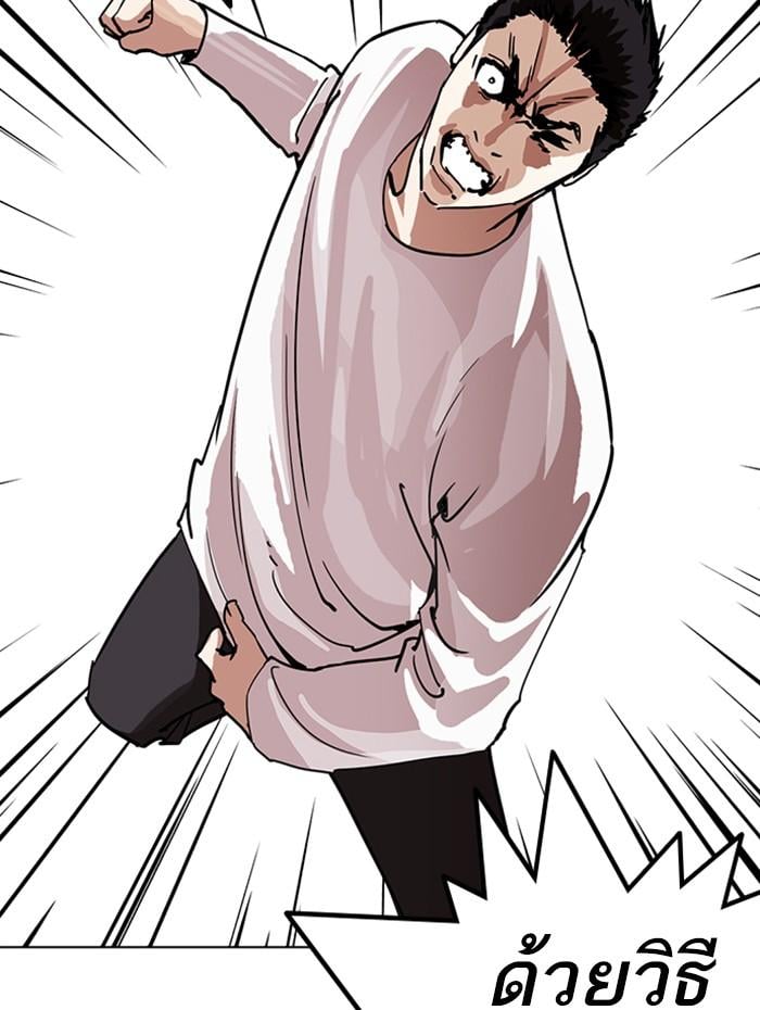 Lookism ตอนที่ 236 หน้า 51
