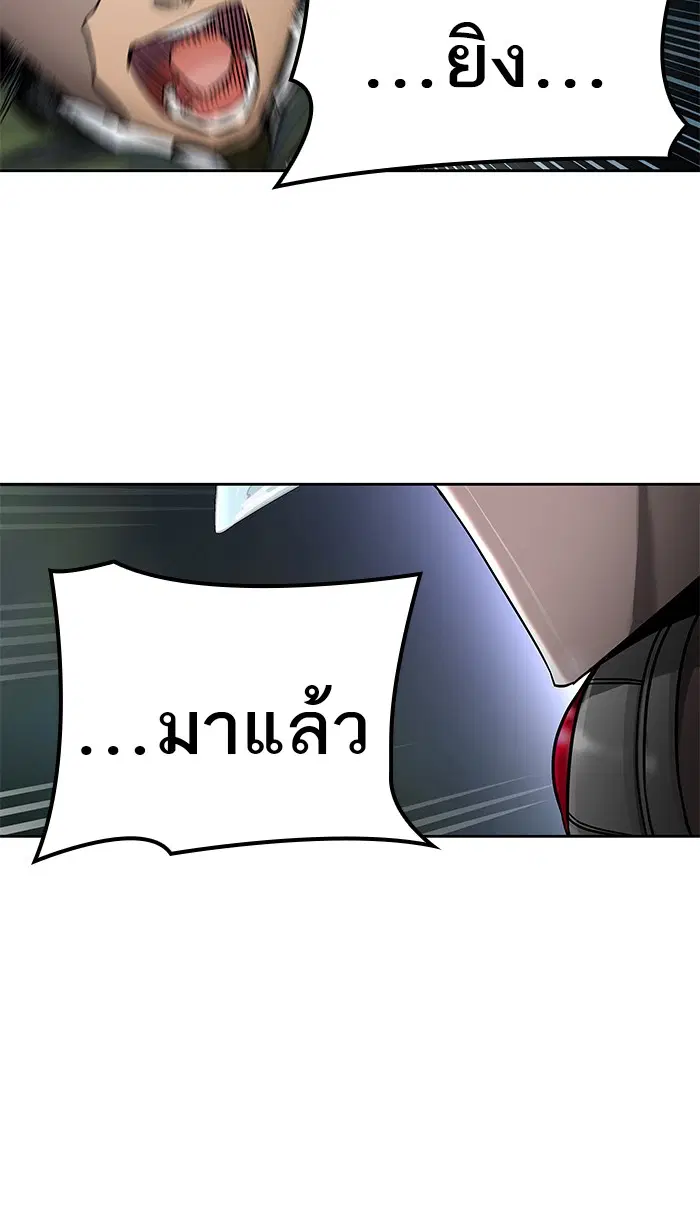 Tower of God ตอนที่ 478 หน้า 71