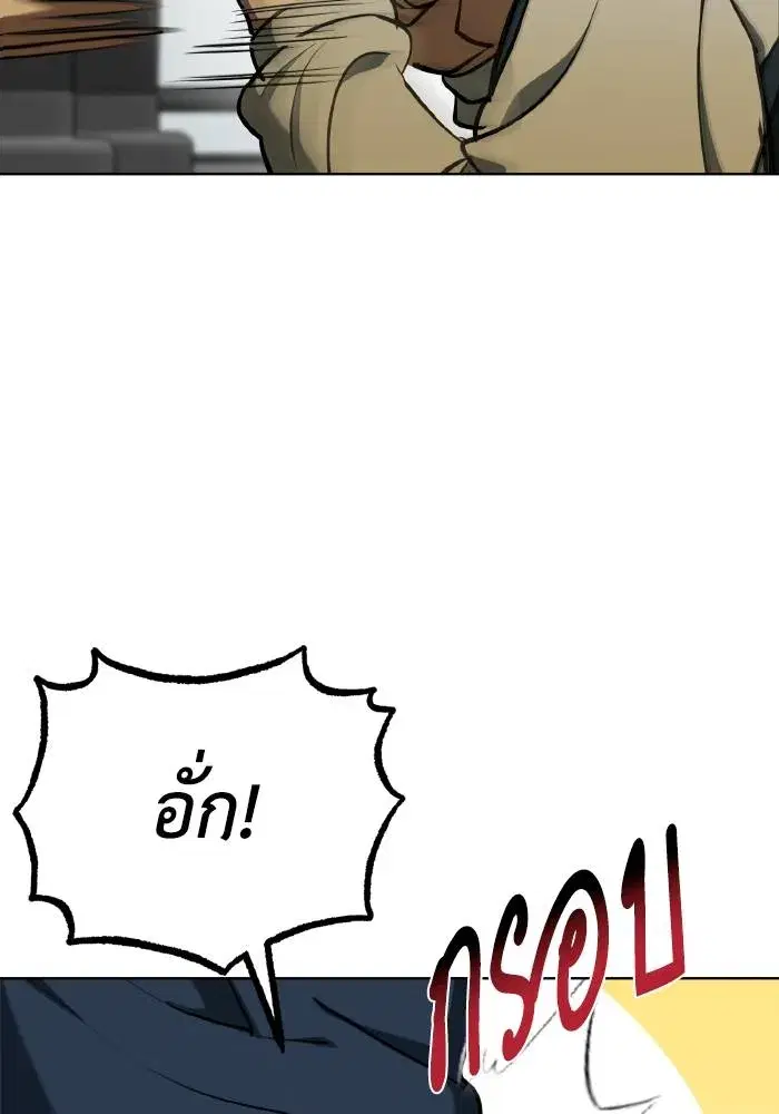 King of the Octagon ตอนที่ 69 หน้า 40