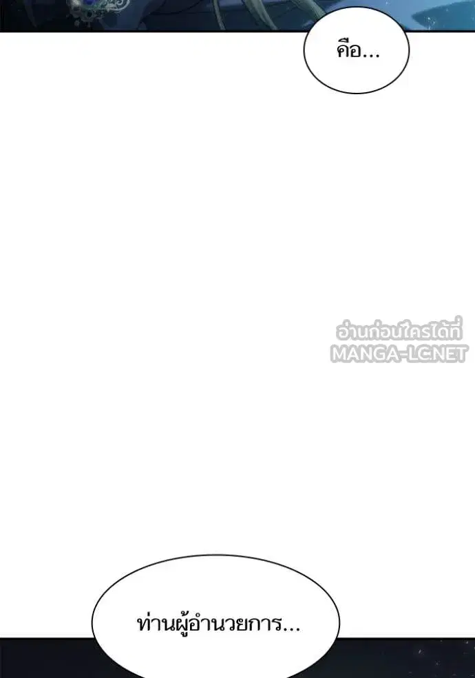 I Am the Queen in This Life ตอนที่ 152 หน้า 55