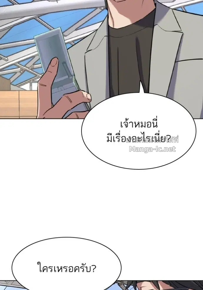 Reborn Rich ตอนที่ 188 หน้า 45