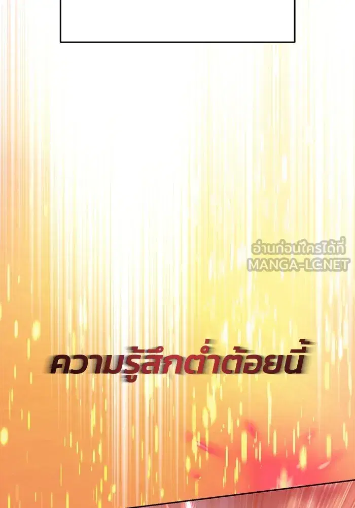 The Lazy Lord Masters the Sword ตอนที่ 82 หน้า 96