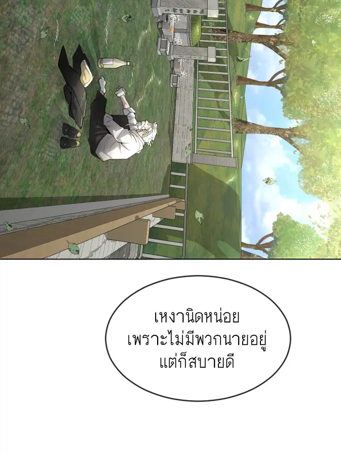 Superhuman Era ตอนที่ 101 หน้า 50