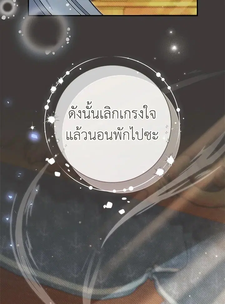 The Villain’s Match Is Too Perfect – คู่ดูตัวของนางร้ายเพอร์เฟกต์เกินไป ตอนที่ 37 หน้า 112