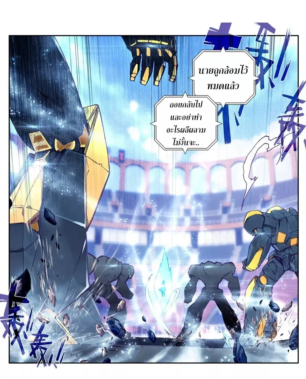 Douluo Dalu III: Longwang Chuanshuo ตอนที่ 119 หน้า 33