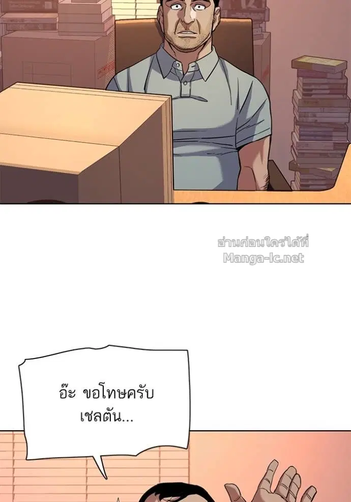 Reborn Rich ตอนที่ 60 หน้า 92