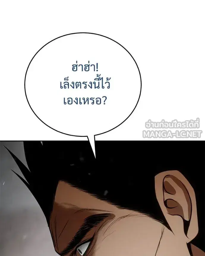 Baek XX ตอนที่ 134 หน้า 151