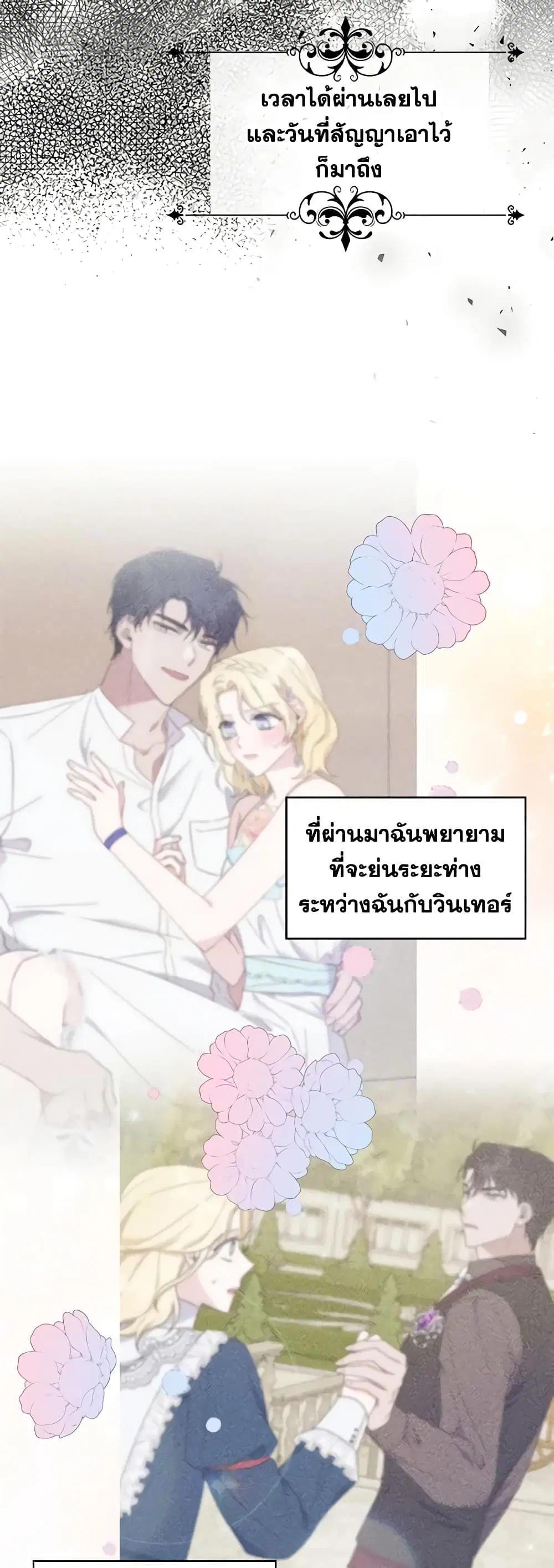 What It Means to Be You ตอนที่ 30 หน้า 41