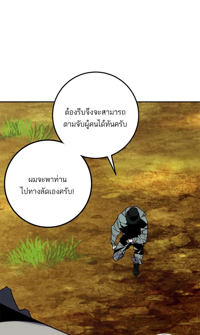 Return to Player ตอนที่ 33 หน้า 98