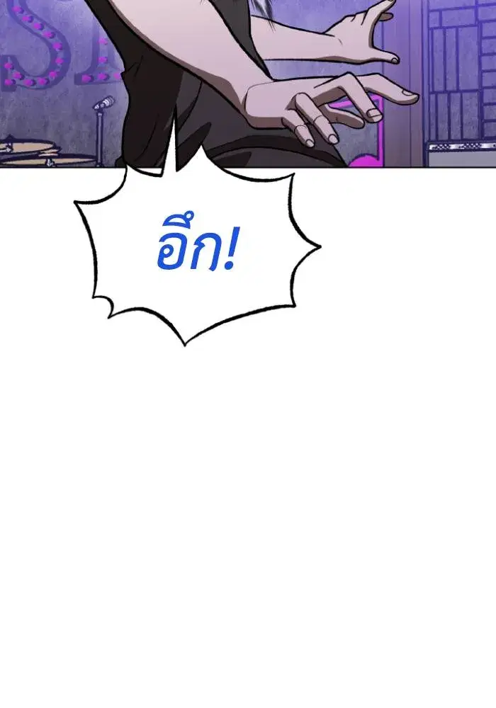 King of the Octagon ตอนที่ 117 หน้า 56