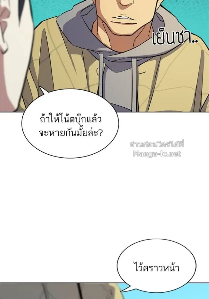 Reborn Rich ตอนที่ 20 หน้า 126