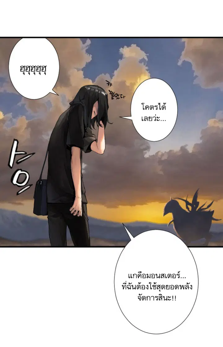 Her Summon ตอนที่ 10 หน้า 67