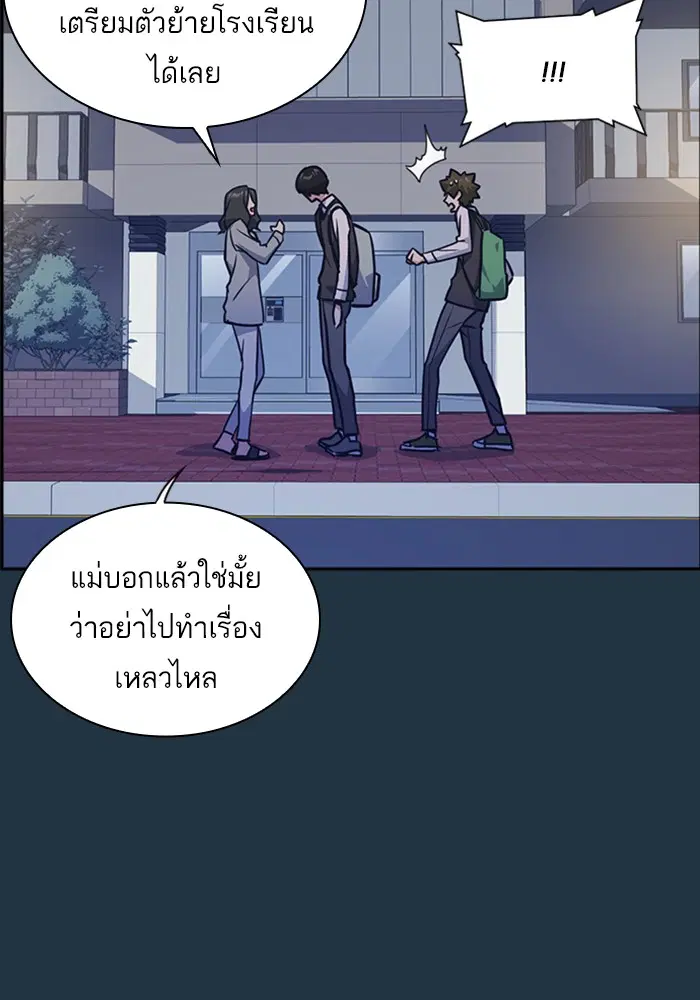 Study Group ตอนที่ 38 หน้า 18