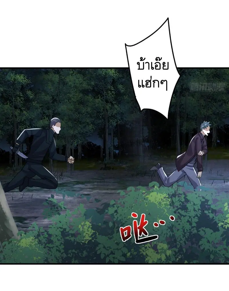 The First Order ตอนที่ 288 หน้า 42