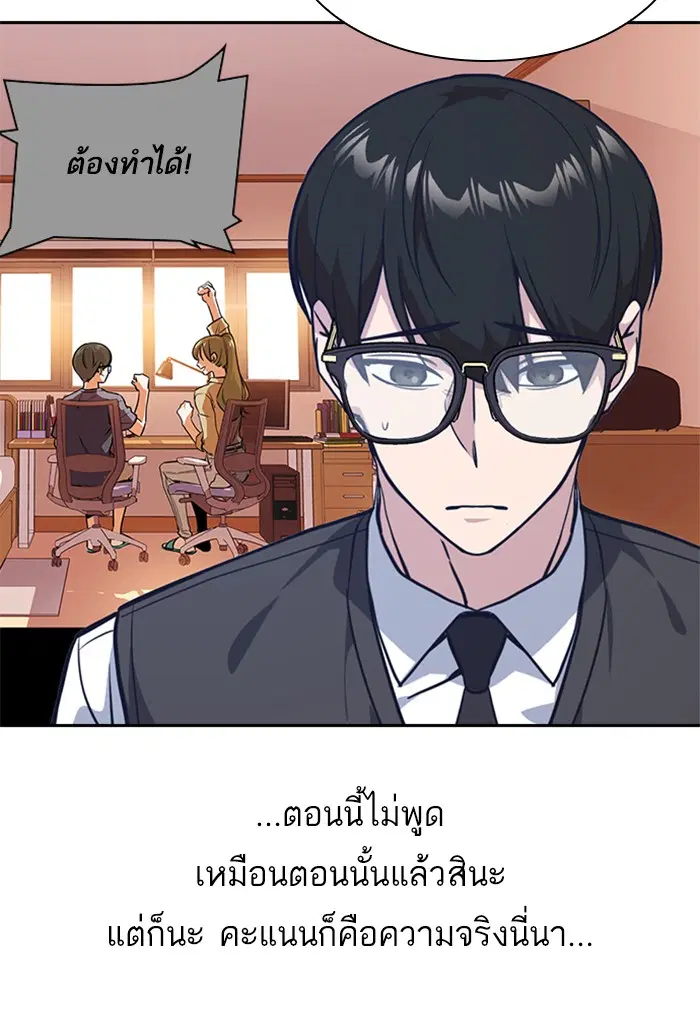Study Group ตอนที่ 33 หน้า 82