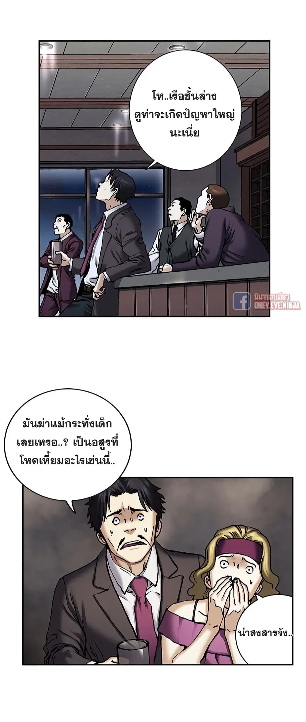 Leviathan ตอนที่ 127 หน้า 24