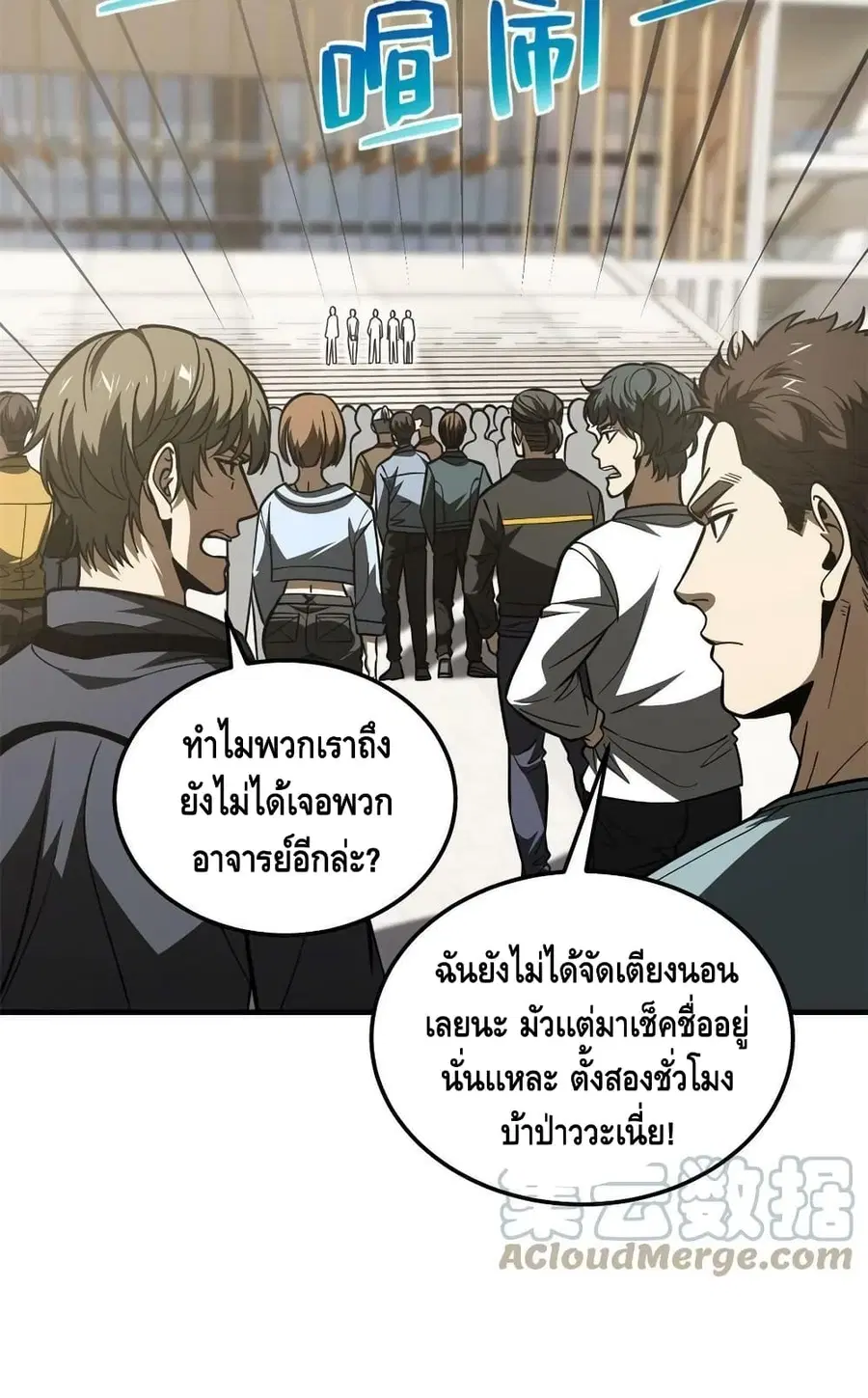 Global Martial Arts ตอนที่ 178 หน้า 14