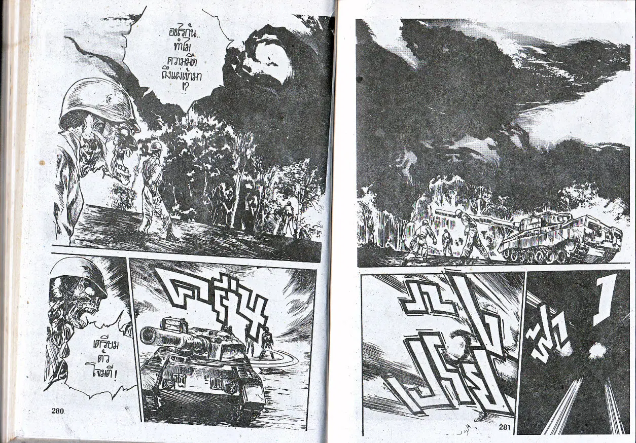 Makai Toshi Hunter ตอนที่ 64 หน้า 8