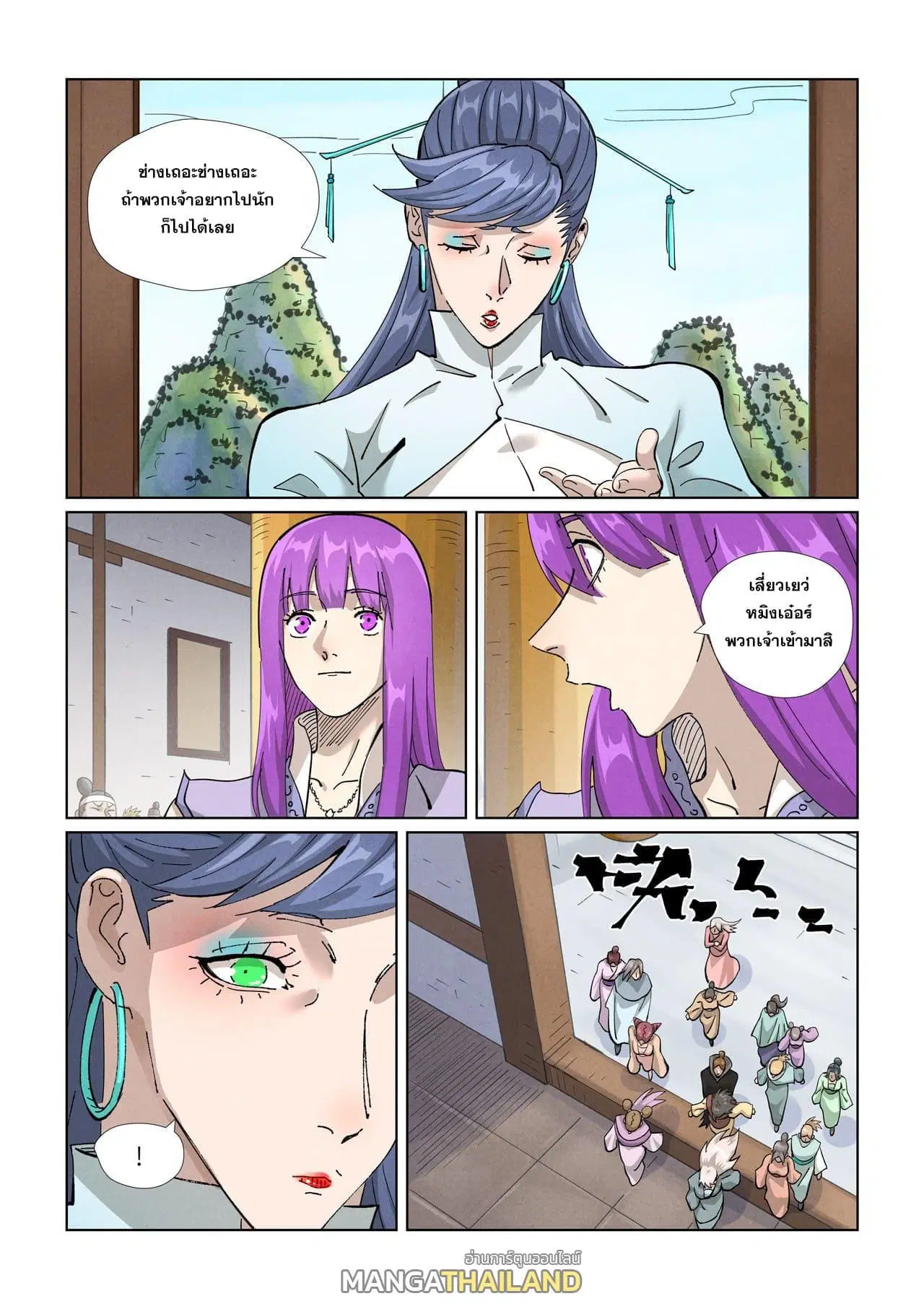 Tales of Demons and Gods ตอนที่ 435 หน้า 11