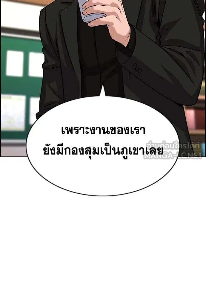 True Education ตอนที่ 247 หน้า 120