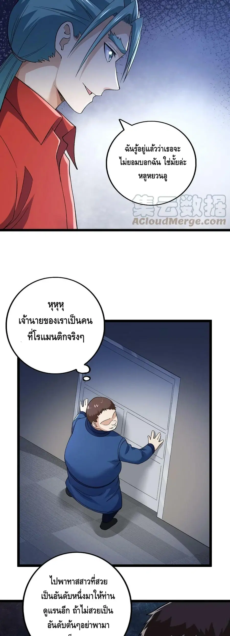 I Have 999 Skills ตอนที่ 183 หน้า 15