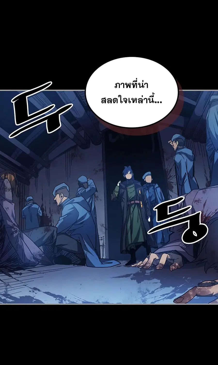 A Returner’s Magic Should Be Special ตอนที่ 125 หน้า 9