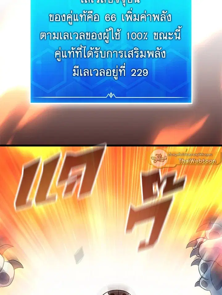 Arcane Sniper ตอนที่ 184 หน้า 68