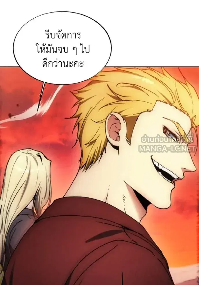 How to Live as a Villain ตอนที่ 181 หน้า 80